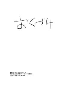 あなたと生きる、すばらしい世界!, 日本語