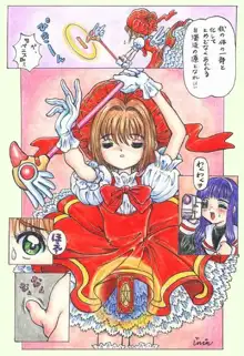 Sakura Card Captor (futanari) full color, 日本語