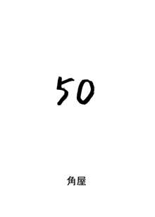 いぢめて委員長 洞木ヒカリ, 日本語