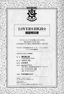 LOVERS HIGH☆, 日本語