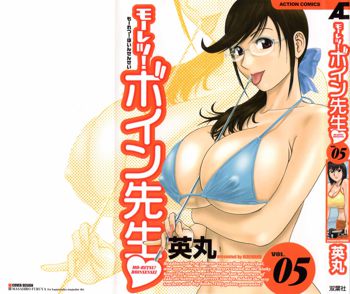 Mo-Retsu! Boin Sensei 5 | Boing Boing Teacher Vol. 5, English