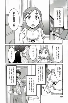 僕の彼女がエロい訳 1, 日本語