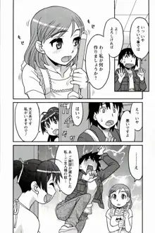 僕の彼女がエロい訳 1, 日本語