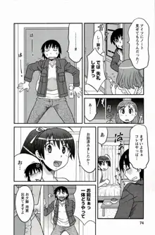 僕の彼女がエロい訳 1, 日本語