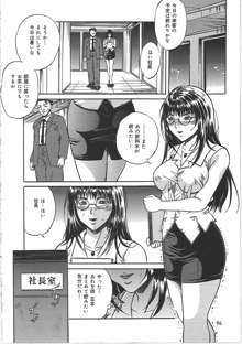 監禁巨乳飼育, 日本語