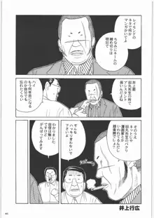 田丸舞踏会, 日本語