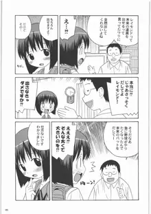 田丸舞踏会, 日本語