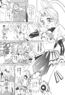 淫れうち処女神, 日本語