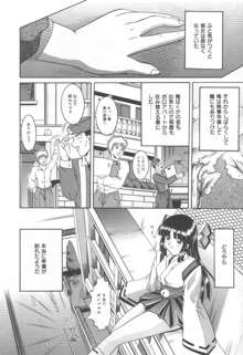 淫れうち処女神, 日本語