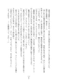 生徒会長ブリーダー お嬢様の飼育日記, 日本語