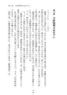 生徒会長ブリーダー お嬢様の飼育日記, 日本語