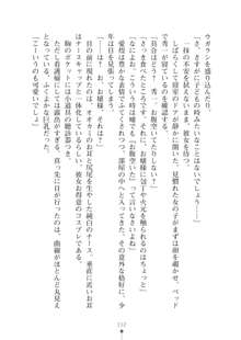 生徒会長ブリーダー お嬢様の飼育日記, 日本語