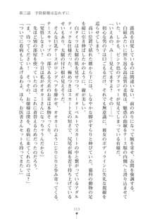 生徒会長ブリーダー お嬢様の飼育日記, 日本語