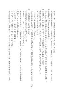 生徒会長ブリーダー お嬢様の飼育日記, 日本語