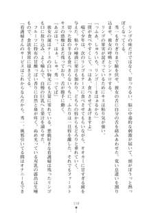 生徒会長ブリーダー お嬢様の飼育日記, 日本語