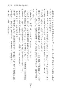 生徒会長ブリーダー お嬢様の飼育日記, 日本語