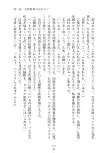 生徒会長ブリーダー お嬢様の飼育日記, 日本語