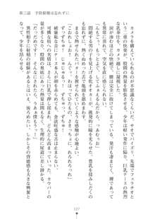 生徒会長ブリーダー お嬢様の飼育日記, 日本語