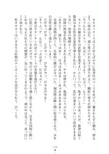 生徒会長ブリーダー お嬢様の飼育日記, 日本語