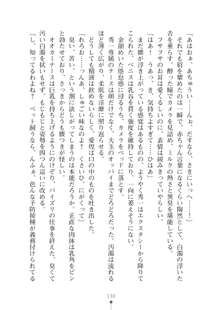 生徒会長ブリーダー お嬢様の飼育日記, 日本語