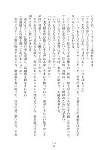 生徒会長ブリーダー お嬢様の飼育日記, 日本語