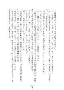 生徒会長ブリーダー お嬢様の飼育日記, 日本語