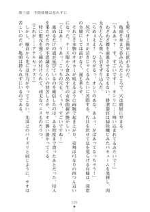 生徒会長ブリーダー お嬢様の飼育日記, 日本語