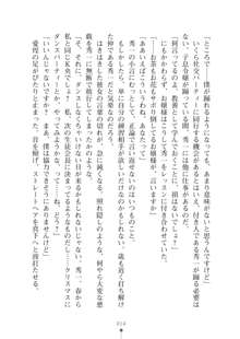 生徒会長ブリーダー お嬢様の飼育日記, 日本語