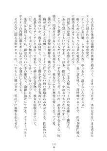 生徒会長ブリーダー お嬢様の飼育日記, 日本語