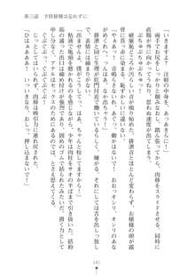 生徒会長ブリーダー お嬢様の飼育日記, 日本語