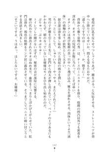 生徒会長ブリーダー お嬢様の飼育日記, 日本語