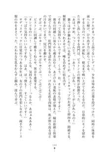 生徒会長ブリーダー お嬢様の飼育日記, 日本語