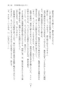 生徒会長ブリーダー お嬢様の飼育日記, 日本語