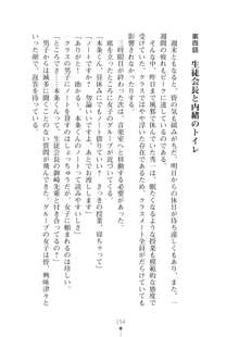 生徒会長ブリーダー お嬢様の飼育日記, 日本語