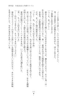 生徒会長ブリーダー お嬢様の飼育日記, 日本語