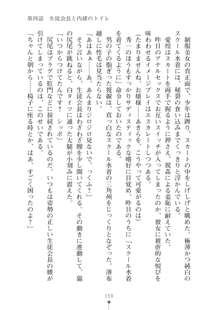 生徒会長ブリーダー お嬢様の飼育日記, 日本語