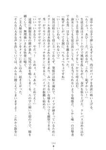 生徒会長ブリーダー お嬢様の飼育日記, 日本語