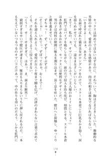 生徒会長ブリーダー お嬢様の飼育日記, 日本語