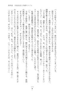 生徒会長ブリーダー お嬢様の飼育日記, 日本語