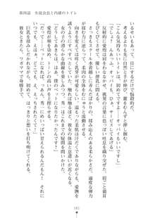 生徒会長ブリーダー お嬢様の飼育日記, 日本語