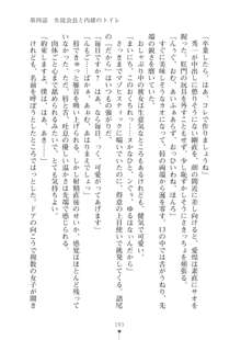 生徒会長ブリーダー お嬢様の飼育日記, 日本語