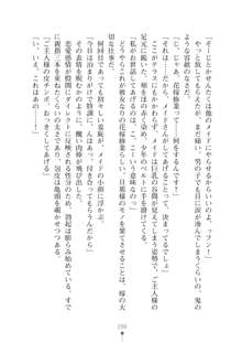 生徒会長ブリーダー お嬢様の飼育日記, 日本語