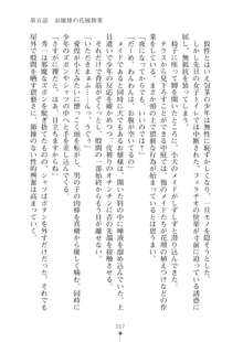 生徒会長ブリーダー お嬢様の飼育日記, 日本語