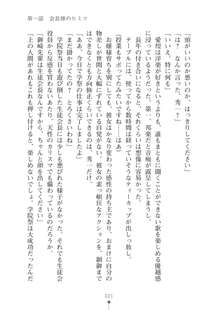 生徒会長ブリーダー お嬢様の飼育日記, 日本語