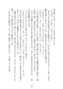 生徒会長ブリーダー お嬢様の飼育日記, 日本語