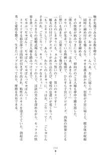 生徒会長ブリーダー お嬢様の飼育日記, 日本語