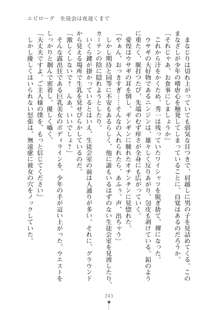 生徒会長ブリーダー お嬢様の飼育日記, 日本語