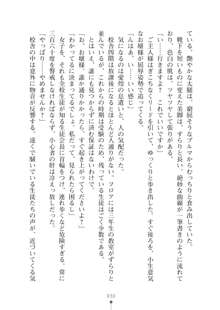 生徒会長ブリーダー お嬢様の飼育日記, 日本語