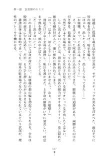 生徒会長ブリーダー お嬢様の飼育日記, 日本語