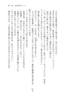 生徒会長ブリーダー お嬢様の飼育日記, 日本語